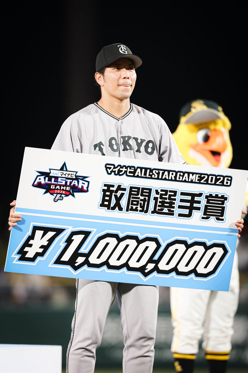TokyoGiants's tweet photo. マイナビオールスターゲーム2026🌟
富山市民球場🏟
全セ 8-7 全パ

#大城卓三 選手が敢闘選手賞に選出されました🏆
https://t.co/CkCYha6PPb https://t.co/PGQ6GEFeXE