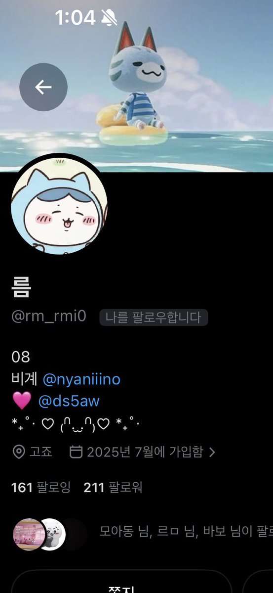 ds5aw's tweet photo. 름 언니랑 우정 프사 ˘ᗜ˘ https://t.co/ucCWtCWST7