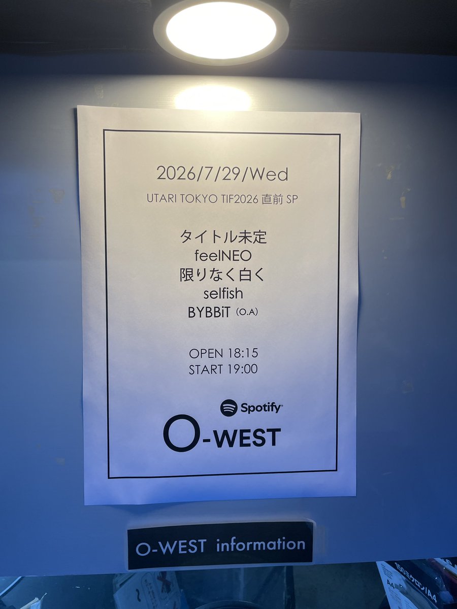 zzprisonerzz's tweet photo. 今日は渋谷O-WESTの『UTARI TOKYO TIF2026直前SP』に行ってきました！
5月以来の大好きなタイトル未定さんだけでなく配信でしか観たことのないBYBBiTさんや限りなく白くさんも初めて生で観ることができたり5組とも全て最高に楽しめたイベントで良い日になりました！ありがとうございました！ https://t.co/DG2GqzAWk2
