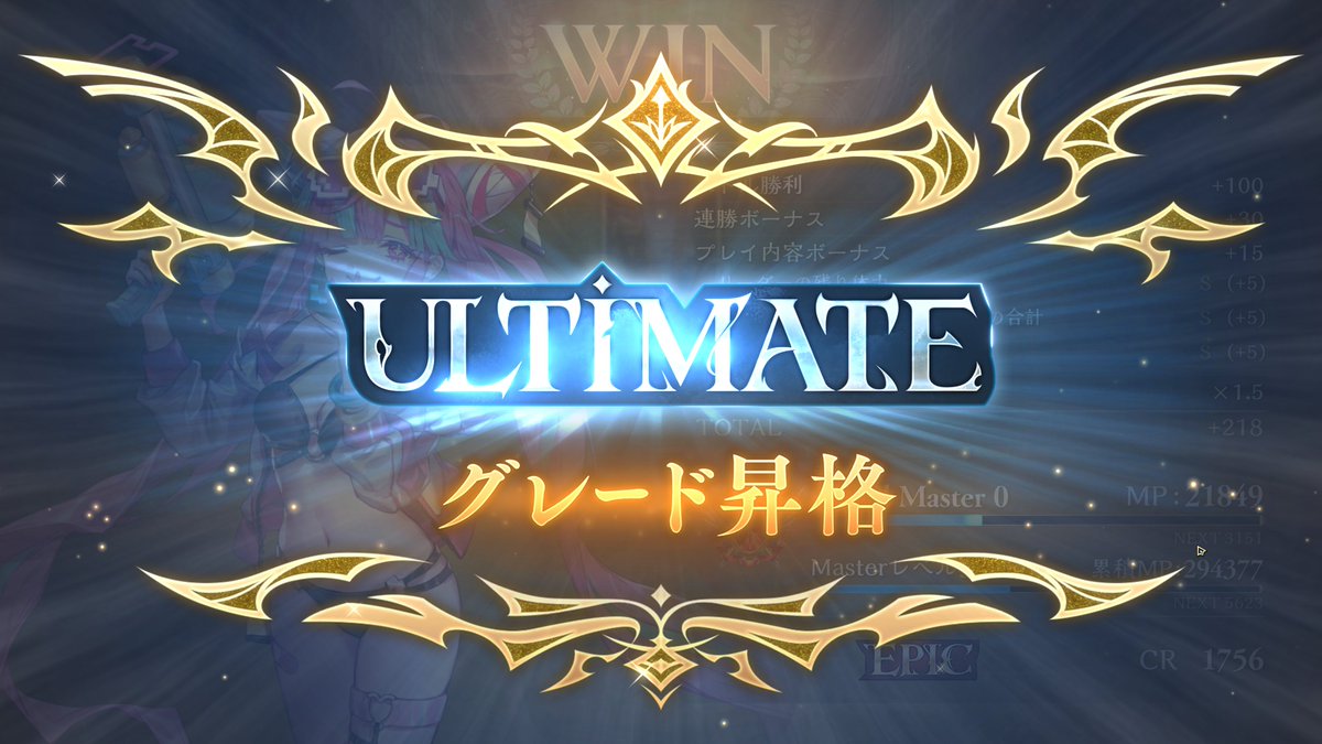 SD_1024's tweet photo. とりあえず8-1であっさりうるちまて

今期はレジェンドいきたいな～の気持ちはある、気持ちだけ https://t.co/LAZj89JrFu