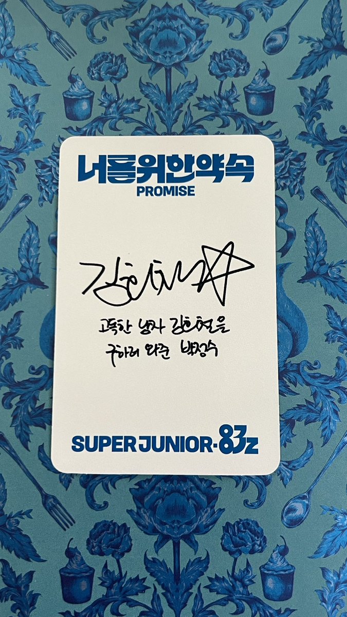choko_31's tweet photo. SUPERJUNIOR 83z
トレカ 交換
The 1st Mini Album『Promise』Cassette Tape Ver.

【譲】
ヒチョル (画像のもの)

【求】
同種 イトゥク

8/2 お昼の公演での手渡し希望です
よろしくお願いします🙇‍♀️ https://t.co/I2OLmt2uPj