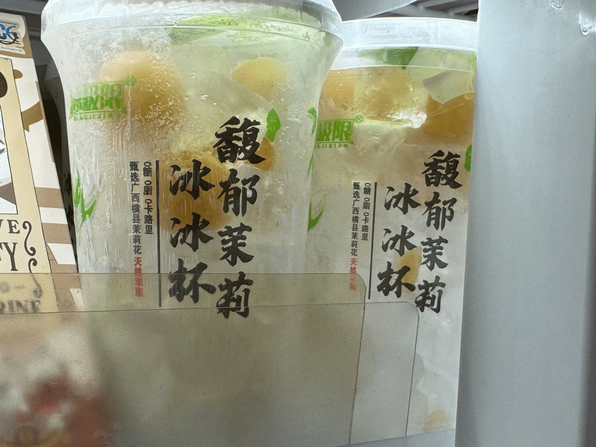 LesaBrumaglo's tweet photo. New arrival! Premium Japanese matcha ice cream u0026 chilled coconut water at our corner store—perfect for your afternoon pick-me-up. Pop in anytime!， https://t.co/hKK4ApqJ36