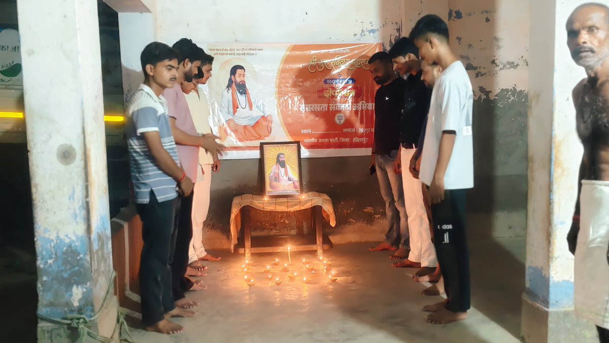 VineetBjp41's tweet photo. आज लहरपुर नगर मंडल के टांडा सालार स्थित प्राचीन शिव मंदिर में संत शिरोमणि श्री गुरु रविदास महाराज जी की 650 वीं जयंती के उपलक्ष्य में आयो���ित 'समरसता संकल्प अभियान' के पावन अवसर पर आज शाम नगर मंडल के कार्यकर्ताओं के साथ दीप प्रज्वलित कर गुरु रविदास जी को श्रद्धा पूर्वक नमन किया। https://t.co/A0SftNVRtK