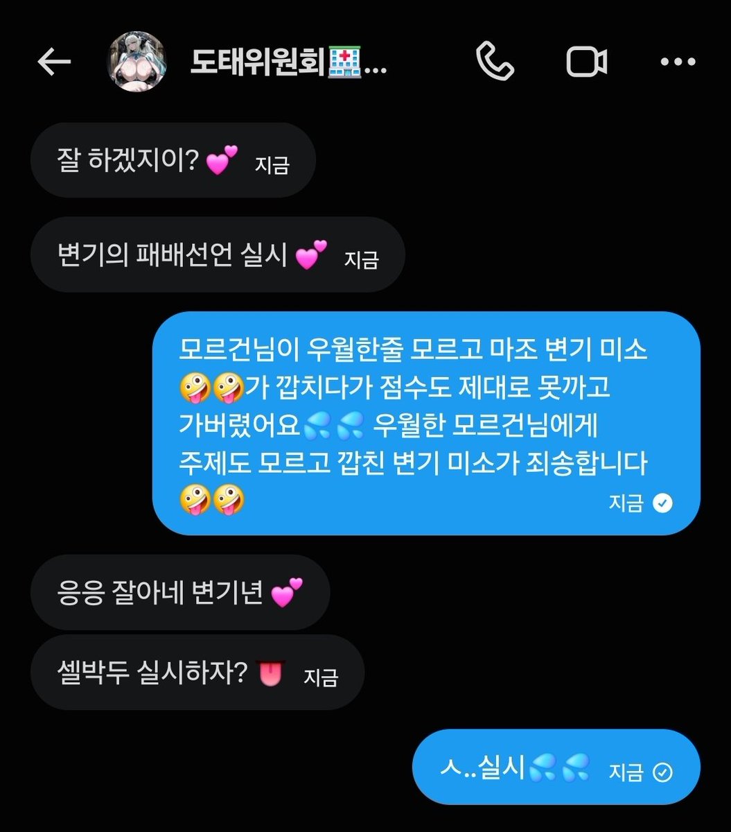 mi_so_a's tweet photo. 우월한 모르건님께 변기가 돼서 패배..💦💦
너네는 이길 수 있으니까 덤벼💢💢
@gcnwWMlV8x37448 
#붙여 #붙여대결 #패배 https://t.co/Nj3BXV9GqA
