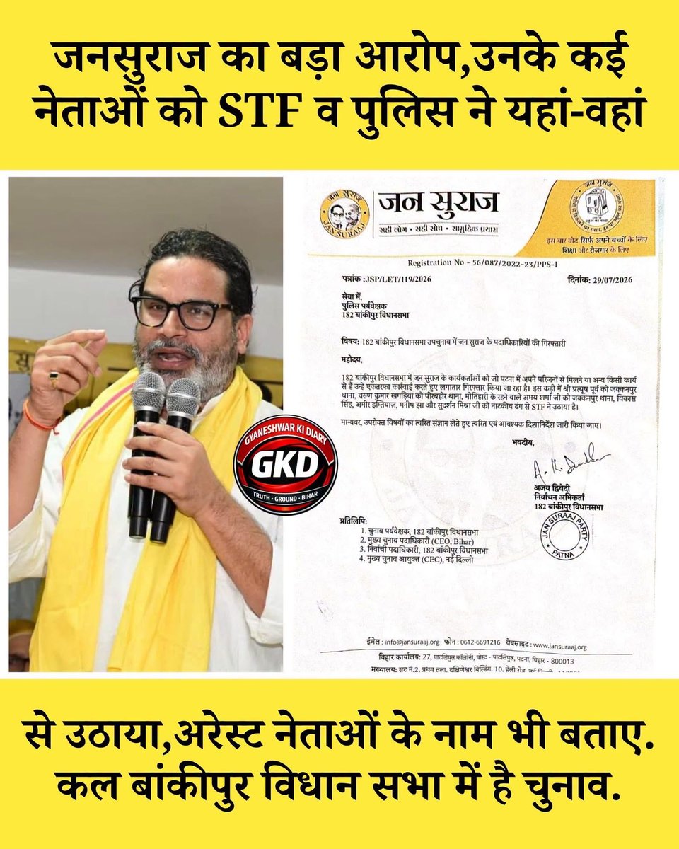 Itzzz_Puttu's tweet photo. दम है कितना दमन में तेरे, देख लिया है देखेंगे..
जगह है कितनी जेल में तेरे, देख लिया है देखेंगे।
अब सरकार अपने निचता पर उतर गई है. अब फैसला बांकीपुर की जनता को लेना है! एक मौका दीजिए इस दमनकारी सरकार से लड़ने के लिए..
#bankipur #PrashantKishor #VoteforPK https://t.co/M45yXV0y6s