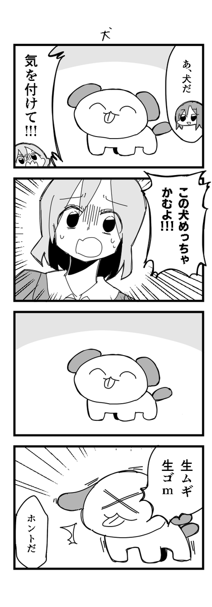 saharamizuki's tweet photo. イッヌ https://t.co/AdwxUEqDf0