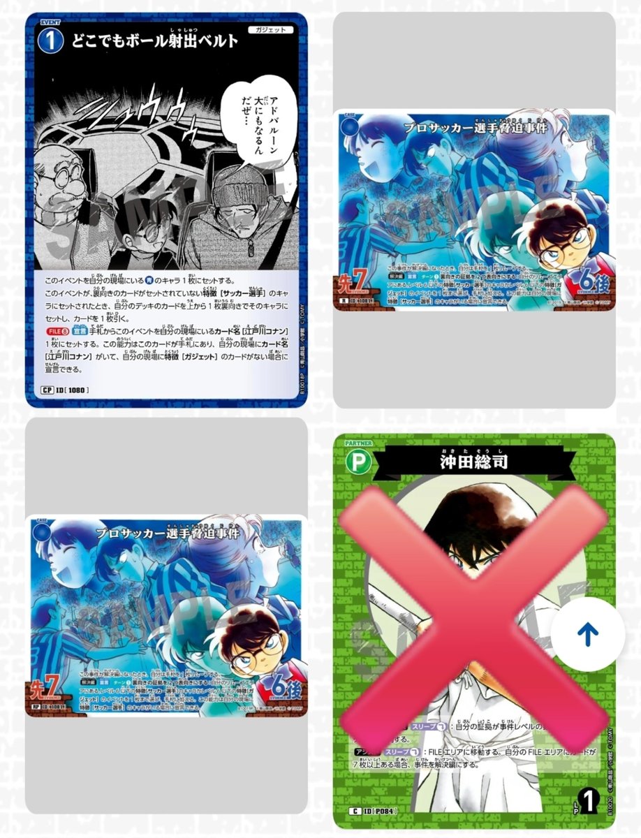 EVQ3gkx4STPu2Ft's tweet photo. 名探偵コナン TCG 追憶の盟友 交換 

【譲】 写真の物 （9枚目～

【求】1-8画像コナンorコナン写っているもの＞異種コナン

レア度高い物は同程度のレアとの交換のみ
🧱は🧱コナンとのみ

郵送希望
お声掛けが重なった場合、返信遅くなる可能性がございます。
検索からでもお気軽にお声掛けください https://t.co/u39YGrJGu5