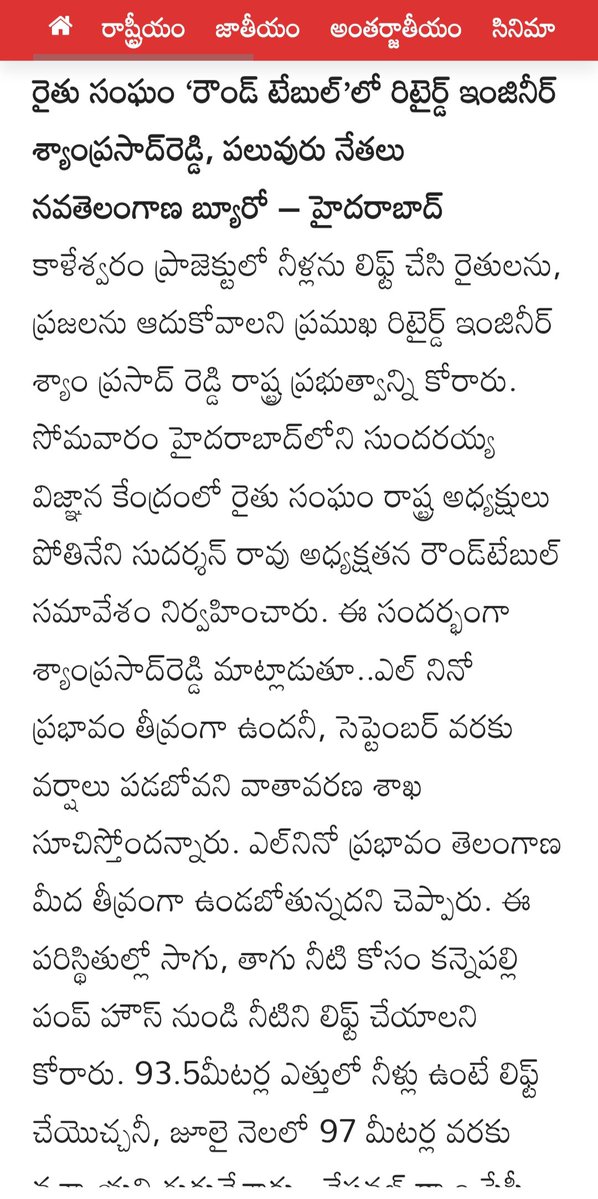Chandra Sekhar tweet media