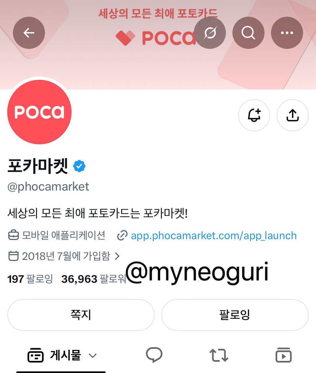 myneoguri's tweet photo. 앤더블 첫 가요대전에 스페셜무대를 보러 가야해요🫰🏻🫰🏻 부디 저를 막지마세요ㅜ
#포카마켓 #포카마켓가요대전 https://t.co/4u0Ijz2LT7