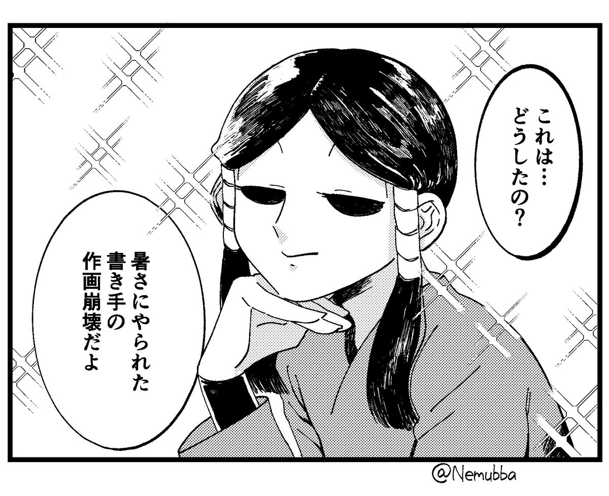 Nemubba's tweet photo. だよ https://t.co/U7TUktrzJx
