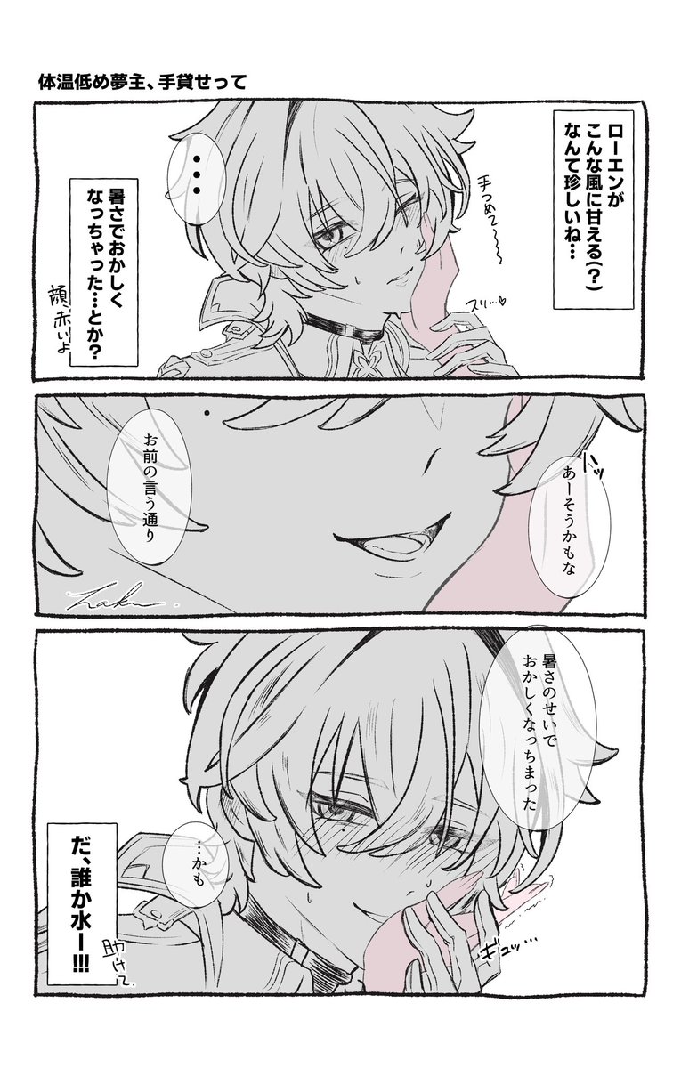 _oO__hk_Oo's tweet photo. #gnsnプラス 🔷夢
暑さに弱いとかわいいね https://t.co/pC4K3UGjhI