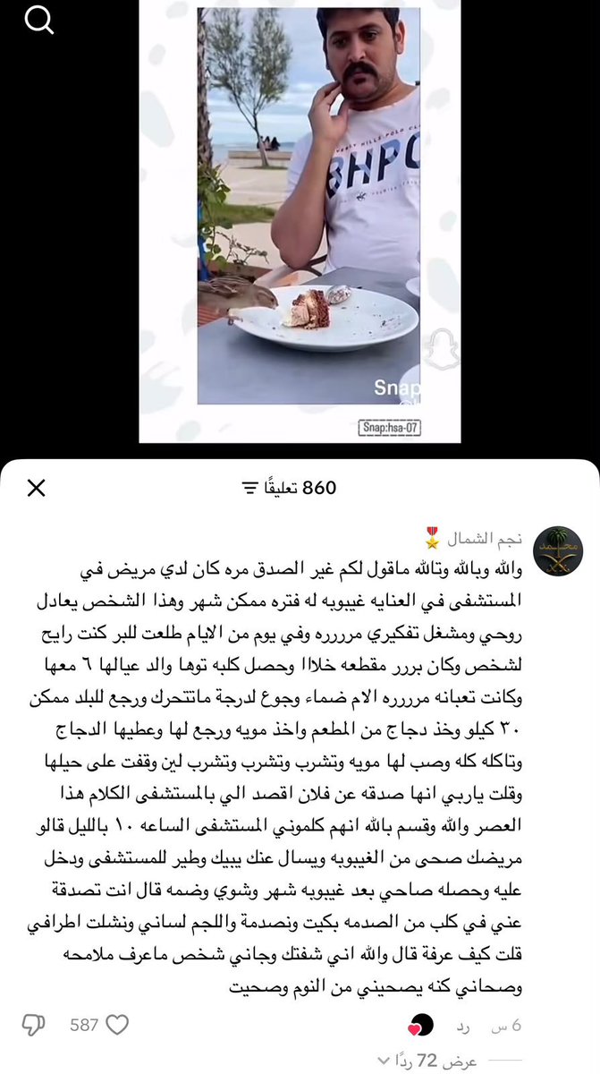 byherchoice's tweet photo. داوو مرضاكم بالصدقة 
سبحان الله ياربي والله قشعر جسمي 😭❣️❣️ https://t.co/oYVW9EHlZS