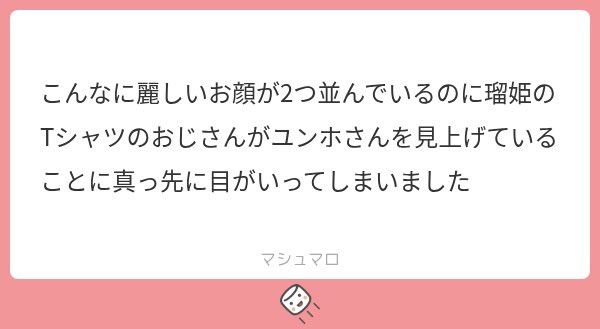 jnrk4610's tweet photo. めっちゃ見てて無理ｗｗｗｗｗ麗しいお顔×2と瑠姫さんの逞しい腕とBADとユンホさんを見上げるおじさんで情報量多いｗｗｗｗｗｗｗｗｗｗ https://t.co/m8N7wx1Yxy