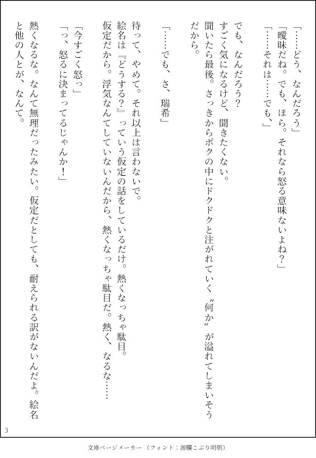 _makihara_'s tweet photo. 同棲🎀🎨
衝動で書きました。
甘々いちゃこらではありません

🎨がもし浮気をしたらの話。
🎀の愛が重めかも？ https://t.co/sasTFmRUet