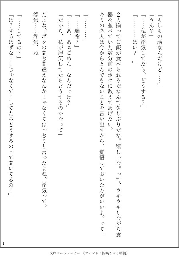 _makihara_'s tweet photo. 同棲🎀🎨
衝動で書きました。
甘々いちゃこらではありません

🎨がもし浮気をしたらの話。
🎀の愛が重めかも？ https://t.co/sasTFmRUet