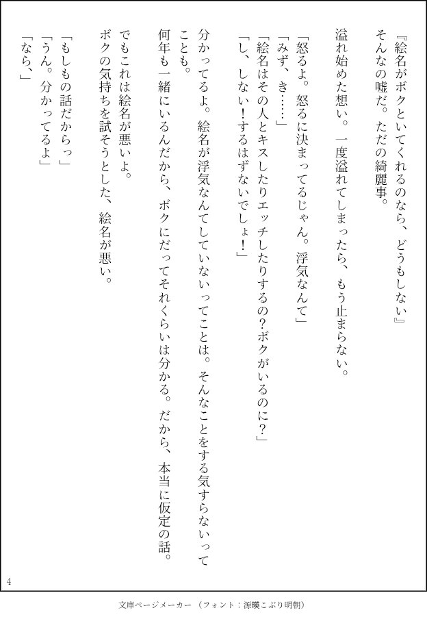 _makihara_'s tweet photo. 同棲🎀🎨
衝動で書きました。
甘々いちゃこらではありません

🎨がもし浮気をしたらの話。
🎀の愛が重めかも？ https://t.co/sasTFmRUet