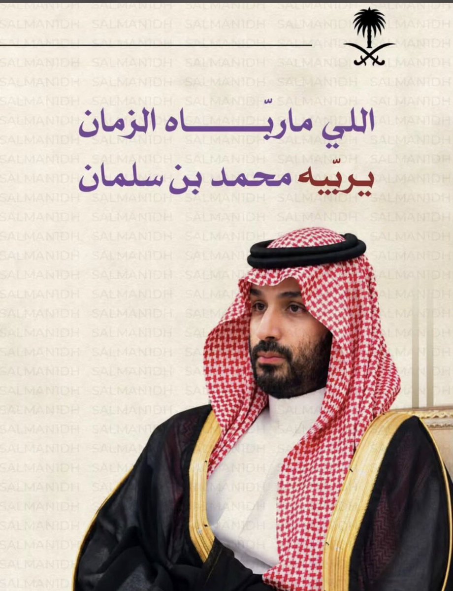 saodya88's tweet photo. شموخ وهيبة تدرّس.. حفظ الله وطننا وقيادتنا الحكيمة من كل شر 🤍💚

 #السعوديه_خط_احمر  #فخر_السعودية #محمد_بن_سلمان #الوطن https://t.co/ZDLuBur0Ya