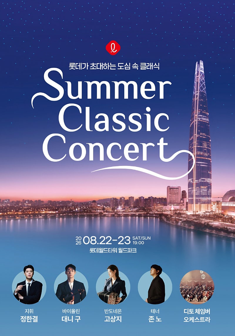 ravidioli's tweet photo. 짱노 무료 야외공연 8.22-8.23
라인업도 대박임 https://t.co/otCMW2Bxtv