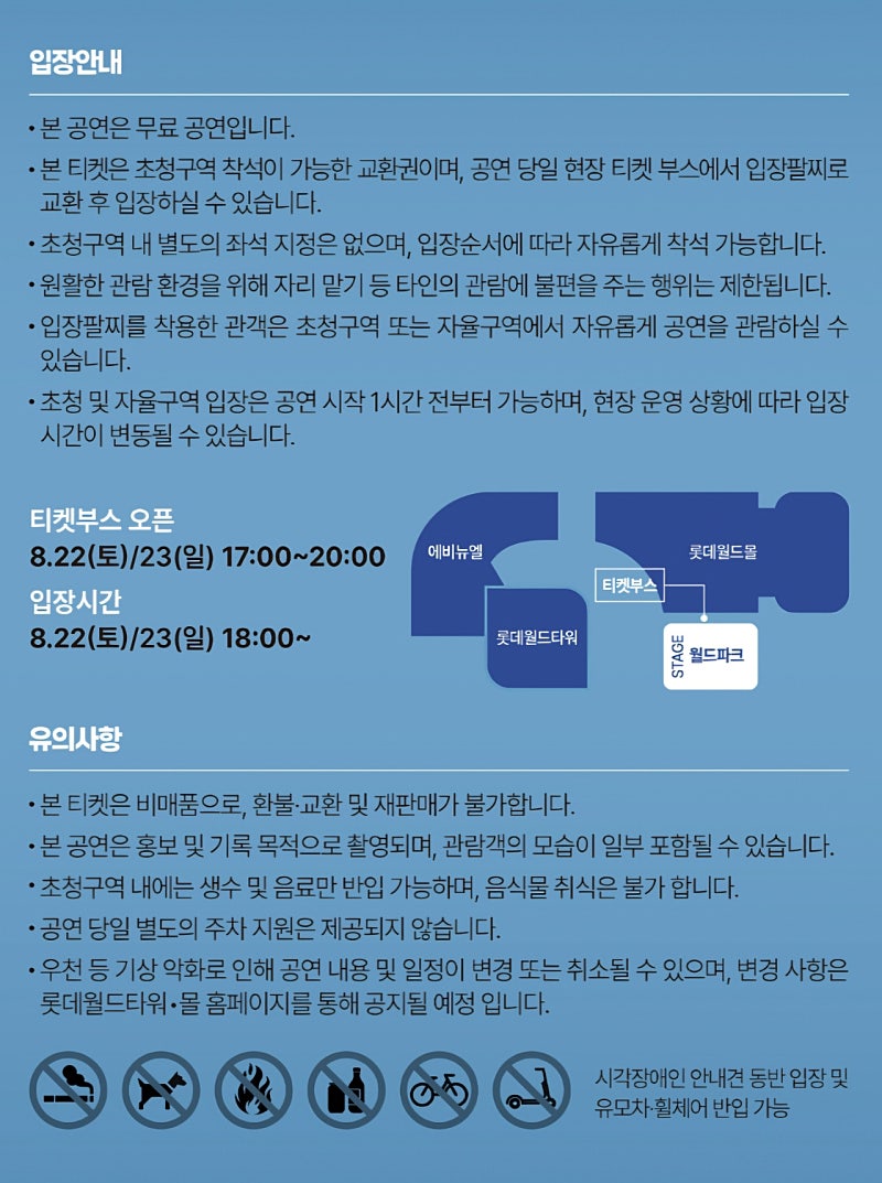 ravidioli's tweet photo. 짱노 무료 야외공연 8.22-8.23
라인업도 대박임 https://t.co/otCMW2Bxtv