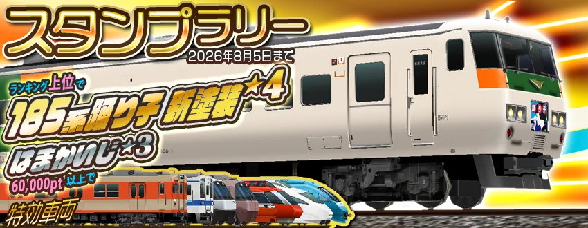 公式】鉄道パークZ on X: 