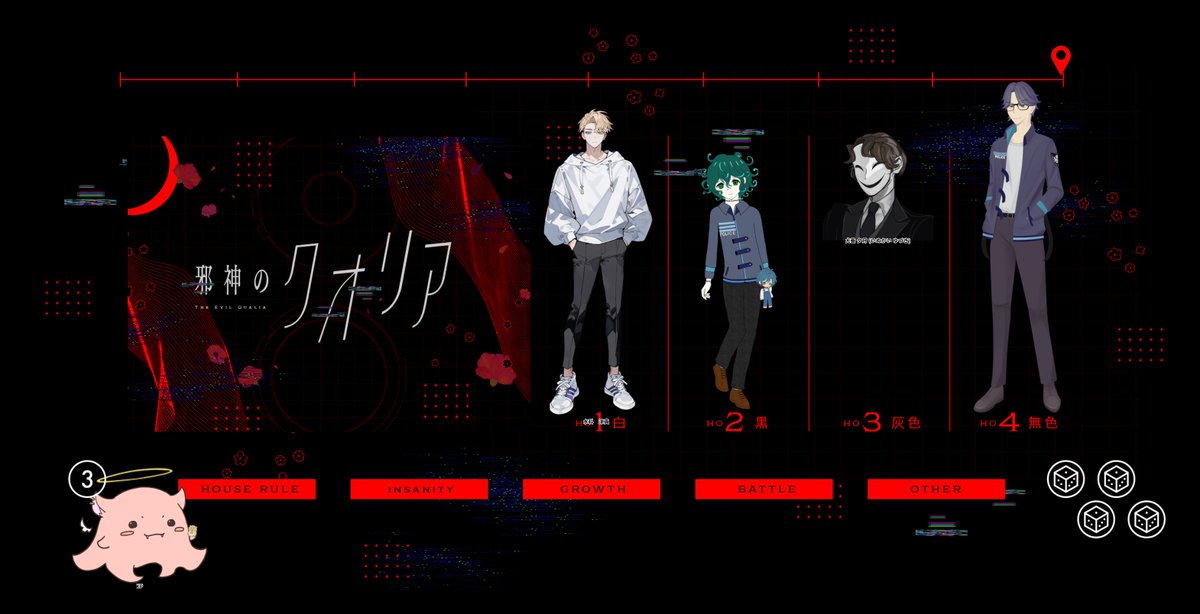 piyo_tnsi's tweet photo. CoC_邪神のクオリア
作者：ろみろみ亭 様 
𝐊𝐏：Soleil  

𝐇𝐎𝟏：白　水科　涼真／sora 
𝐇𝐎𝟐：黒　常葉　海白／シック
𝐇𝐎𝟑：灰色　犬養 夕月／2U
𝐇𝐎𝟒：無色　倉城　菖 ／ぴたを
END_A  全生還 https://t.co/0EpxZGM38V