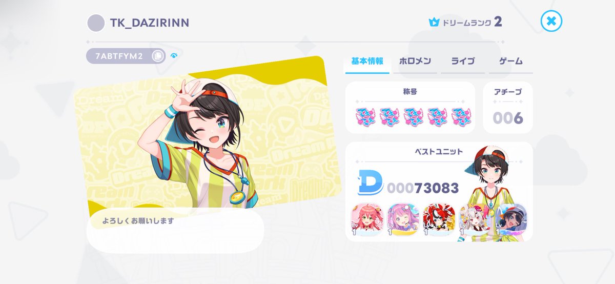 tkdazirinn's tweet photo. ホロドリはじめました https://t.co/lkb0ZaQb5Q