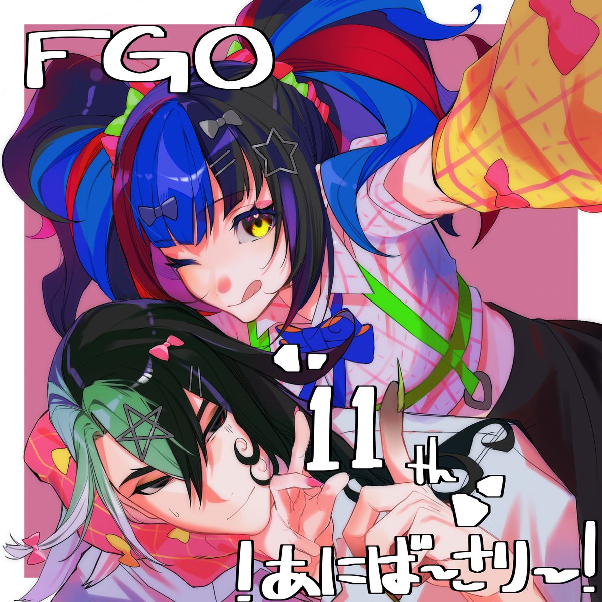 tanso25257's tweet photo. #FGO11周年メッセージ 
11周年おめでとうございます🎉 https://t.co/I8Y3M2iouC