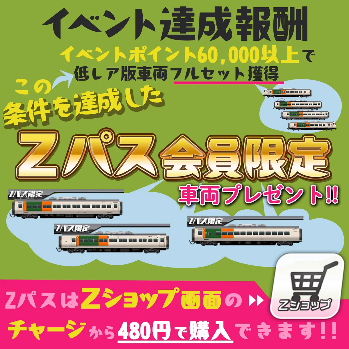 公式】鉄道パークZ on X: 