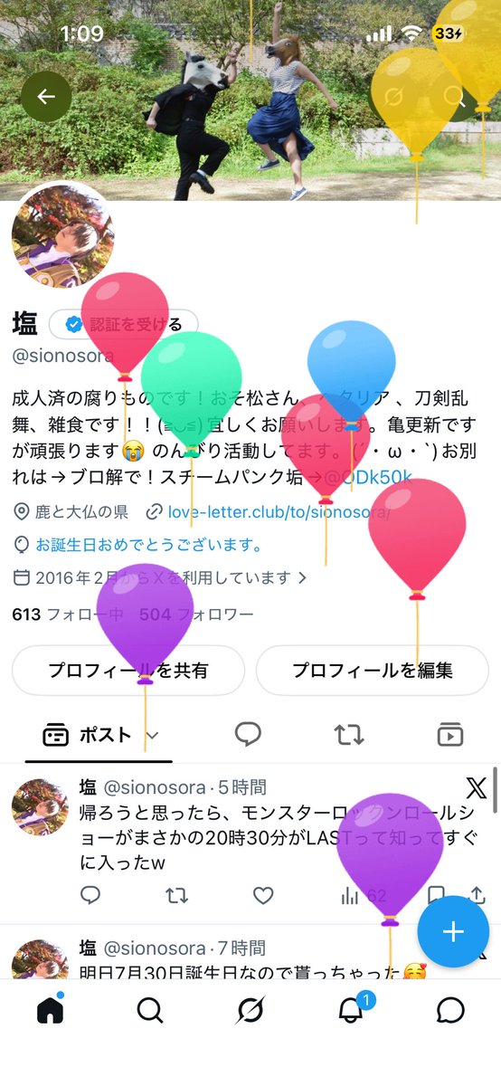 sionosora's tweet photo. 風船飛んだ〜！

ハッピーバースデー私🎉
今年こそコスプレいっぱいするぞーー！ https://t.co/T0J8C7rvrm