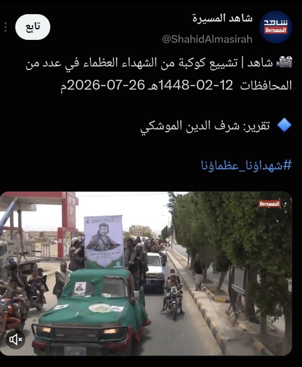 SultanAlabad's tweet photo. @Bin_S_aeed نعرب الحوثي ونعرب الحشد وعينك تشوف 😂 https://t.co/mjrFW9P4Oy