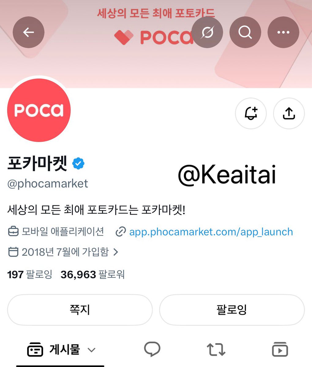 Keaitai's tweet photo. #포카마켓 #포카마켓가요대전
앤ㄷㅓ블,ㅈㅔ베원 모두 나오는데.. 너무 가고싶어요 😭😭 포카마켓에 돈도 많이 쓰고! 돈도 많이 벌고! 너무 좋은 앱입니다💕💕 가요대전 보내주세요 https://t.co/lNERIOVoiD