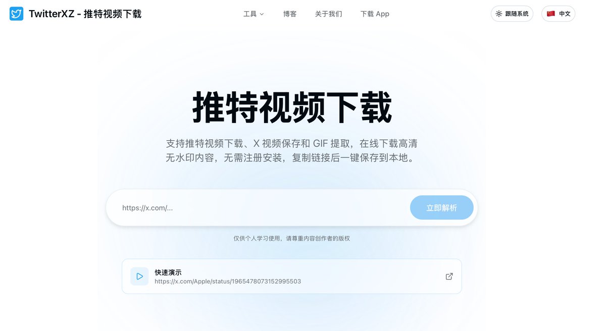 ooeli_eth's tweet photo. 分享一个X的视频下载网址：

https://t.co/bhC51IDKN2

支持推特视频下载、X 视频保存和 GIF 提取，在线下载高清无水印内容，无需注册安装，复制链接后一键保存到本地。 https://t.co/M6cJZF1oV9