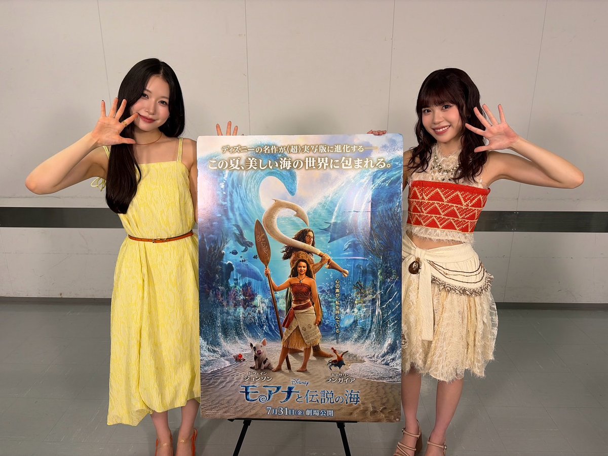 official__ME_I_'s tweet photo. 🫧 : #今日のミーアイ

20260730
@ ABCテレビ「おはよう朝日です」

#MOMONA #TSUZUMI

*˖ ⚘⚘ 花咲く道 ⚘⚘ ˖*
https://t.co/GjwIsaPPvm

#오늘의미아이 
#おは朝
#ME_I #ミーアイ #미아이 https://t.co/5OPYgToGVR