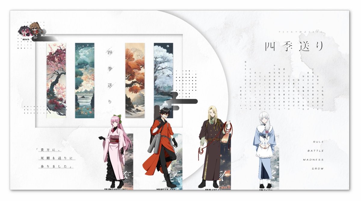farsideof76's tweet photo. 𝙲𝚊𝚕𝚕 𝚘𝚏 𝙲𝚝𝚑𝚞𝚕𝚑𝚞  ″ 四季送り ″ 2陣

𝙺𝙿 - ナル
𝚂𝙺𝙿 - ミヤ

𝙷𝙾𝟷 - 花影透桜子 / なつ
𝙷𝙾𝟸 - 朱鷺夏月 / Noct
𝙷𝙾𝟹 - 夜長陶 / あんな
𝙷𝙾𝟺 - 氷蓮 / 末期。
(敬称略)

𝙴𝙽𝙳𝙰 全生還 https://t.co/krrD9Y1tkA