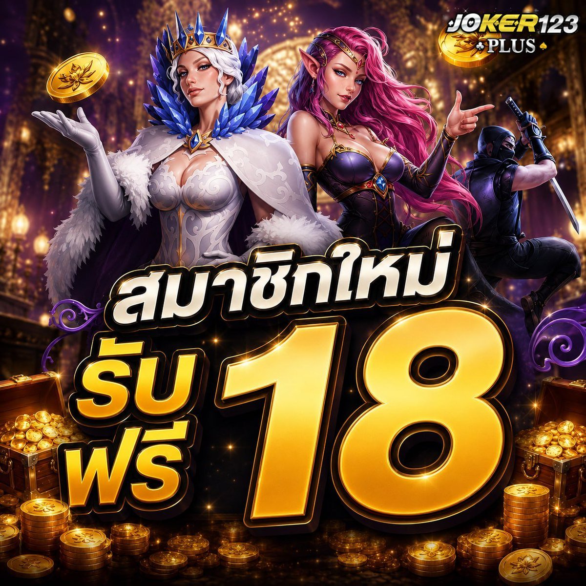 rituseno's tweet photo. ‼️อย่าพึ่งเลื่อนผ่าน

💸แจกฟรี 18 บาท

‼️เฉพาะคนกด ✅ติดตาม
❤️กดใจ + ♻️กดรีทวิต

💸โค้ดฟรี : JK74XOZ0BX
👉ทางเข้า : https://t.co/RVZklVOhai

#เครดิตฟรี50 #โค้ดเครดิตฟรี #เครดิตฟรีล่าสุด #เครดิตฟรีไม่ต้องฝาก #เครดิตฟรีสมาชิกใหม่ #เครดิตฟรีกรอกโค้ด #joker123plus https://t.co/buL4ifENLm