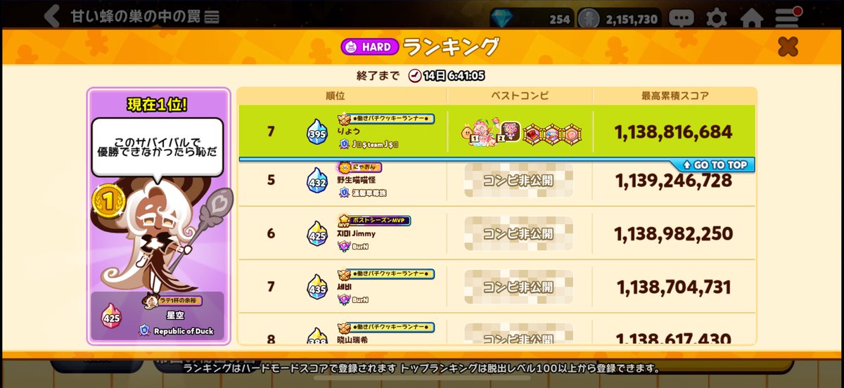 ryoCROB's tweet photo. 噛み合えば1位のスコア出る🫠 https://t.co/7ubqQgmsvy