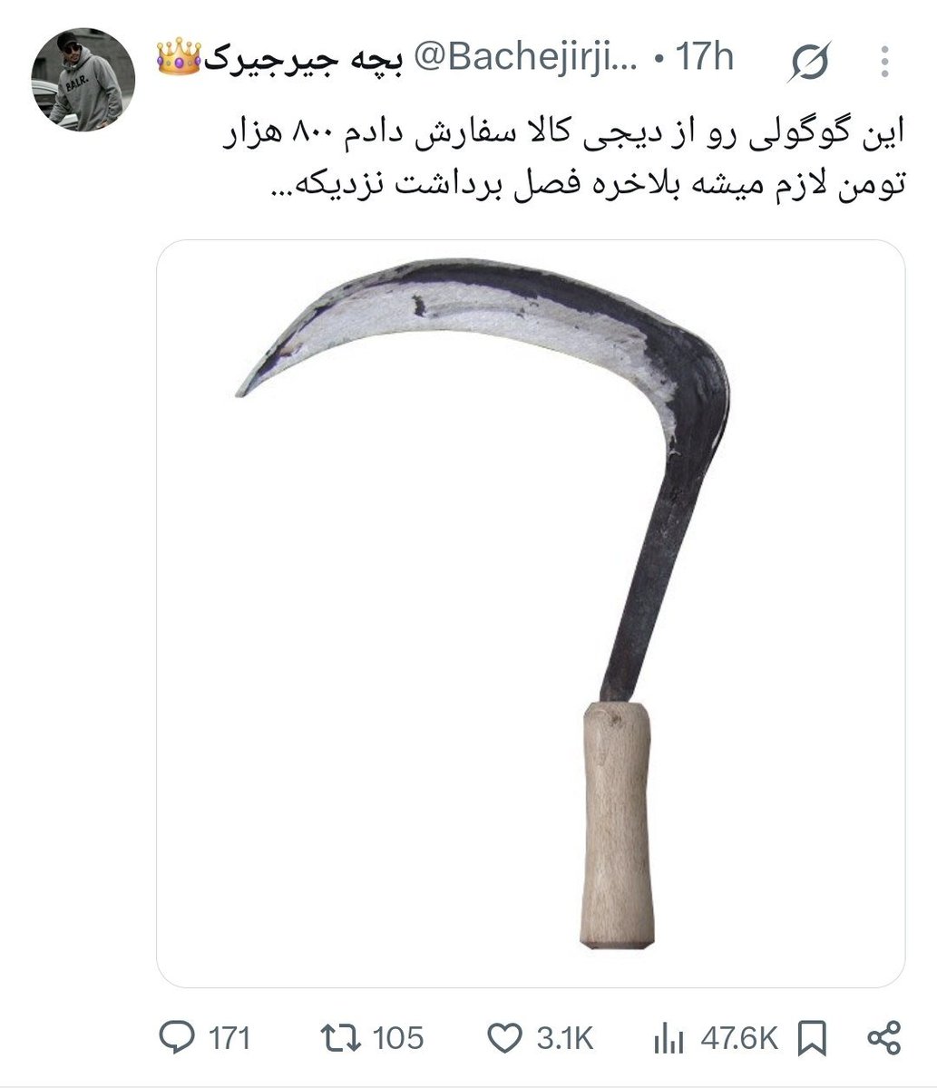 maahditorabi's tweet photo. همین شرور خطرناک فردا میشه فرشته‌ای که جمهوری اسلامی بهش رحم نکرد‌. https://t.co/kllqCOo50V