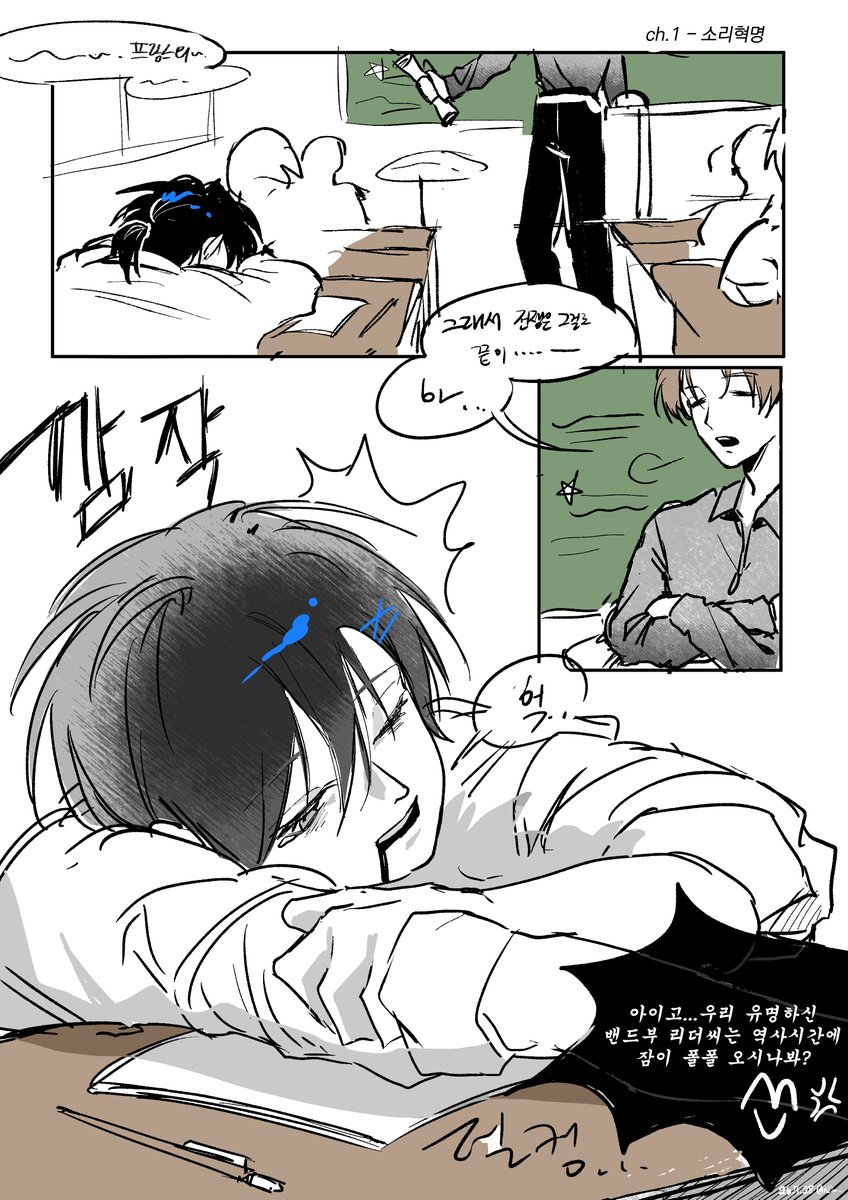 h1jan__'s tweet photo. #jack_art #gemini_art + 류 , 뉴
(1/n) [ ch.1 ]
전에 밴드 연성한거 다듬어서 만화로 만듬
챕터 형식으로 할건데 나중에 까먹을 수도 있음 https://t.co/Z6KHIduI1T