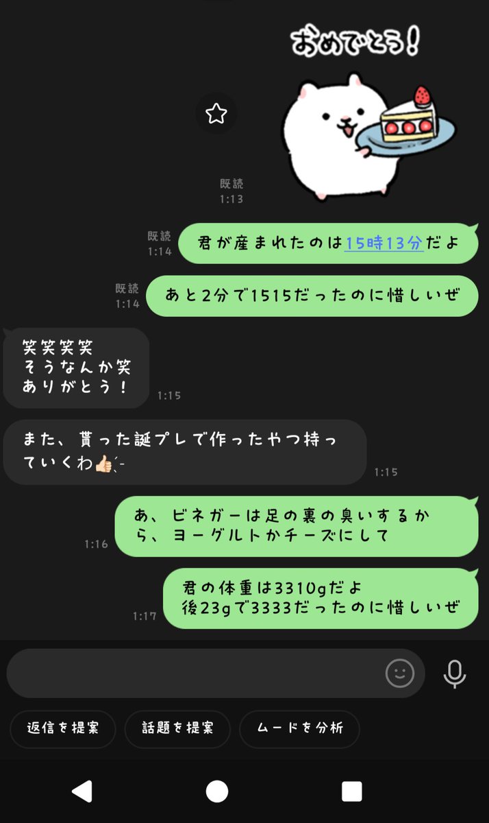 Rinto198901's tweet photo. 娘よ、ハピバ https://t.co/IuJGQwVSwZ