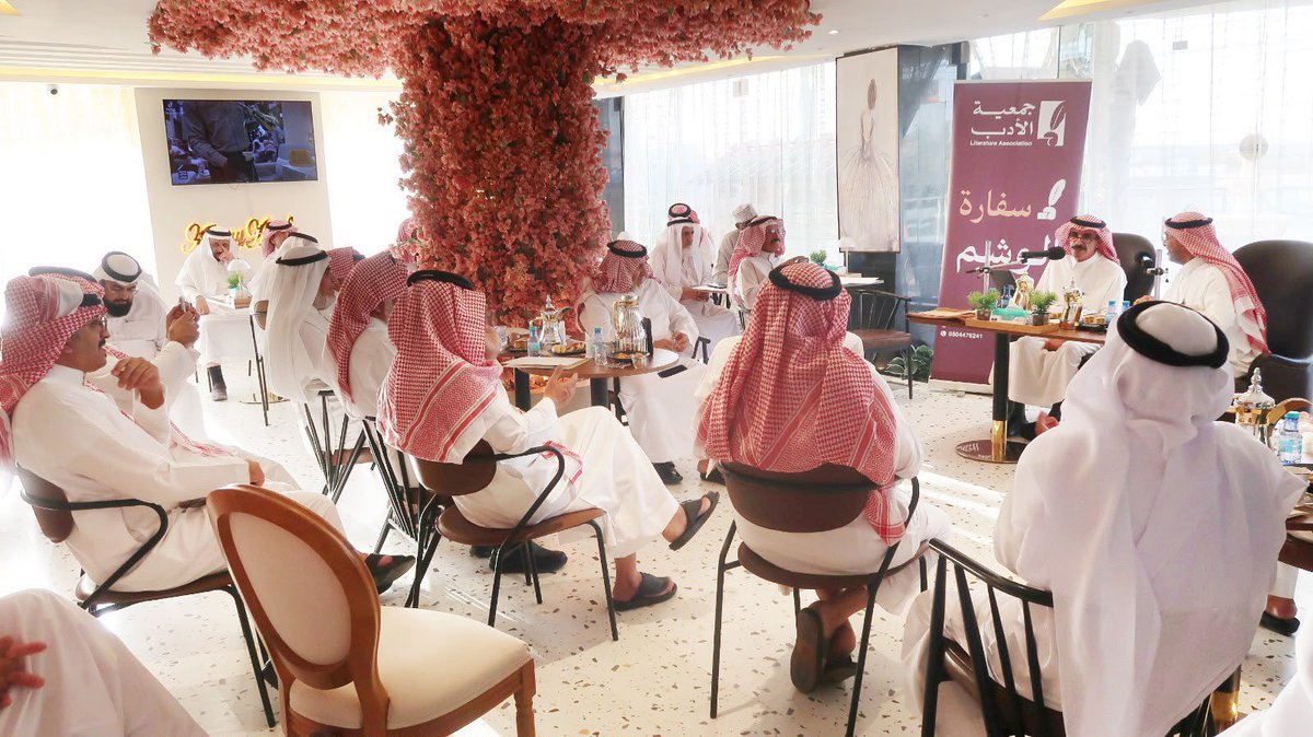 shaqra1's tweet photo. سفارة الوشم  تستعيد سيرة شعراء الفرعة وتوثّق حضورهم في المشهد الثقافي

شقراء – محمد الحسيني،

شهد مركز الفرعة في محافظة شقراء أمسية أدبية نظّمتها سفارة الوشم بجمعية الأدب المهنية، خُصّصت لاستعراض التجربة الشعرية في بلدة الفرعة، وسط حضور نوعي من المهتمين بالأدب والتراث، وتفاعل لافت مع ما طُرح من قراءات وسير شعرية أثرت المشهد الثقافي في المنطقة.