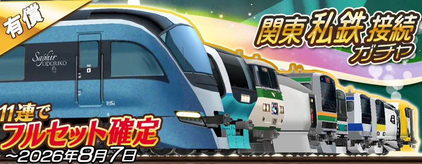 公式】鉄道パークZ على X: 