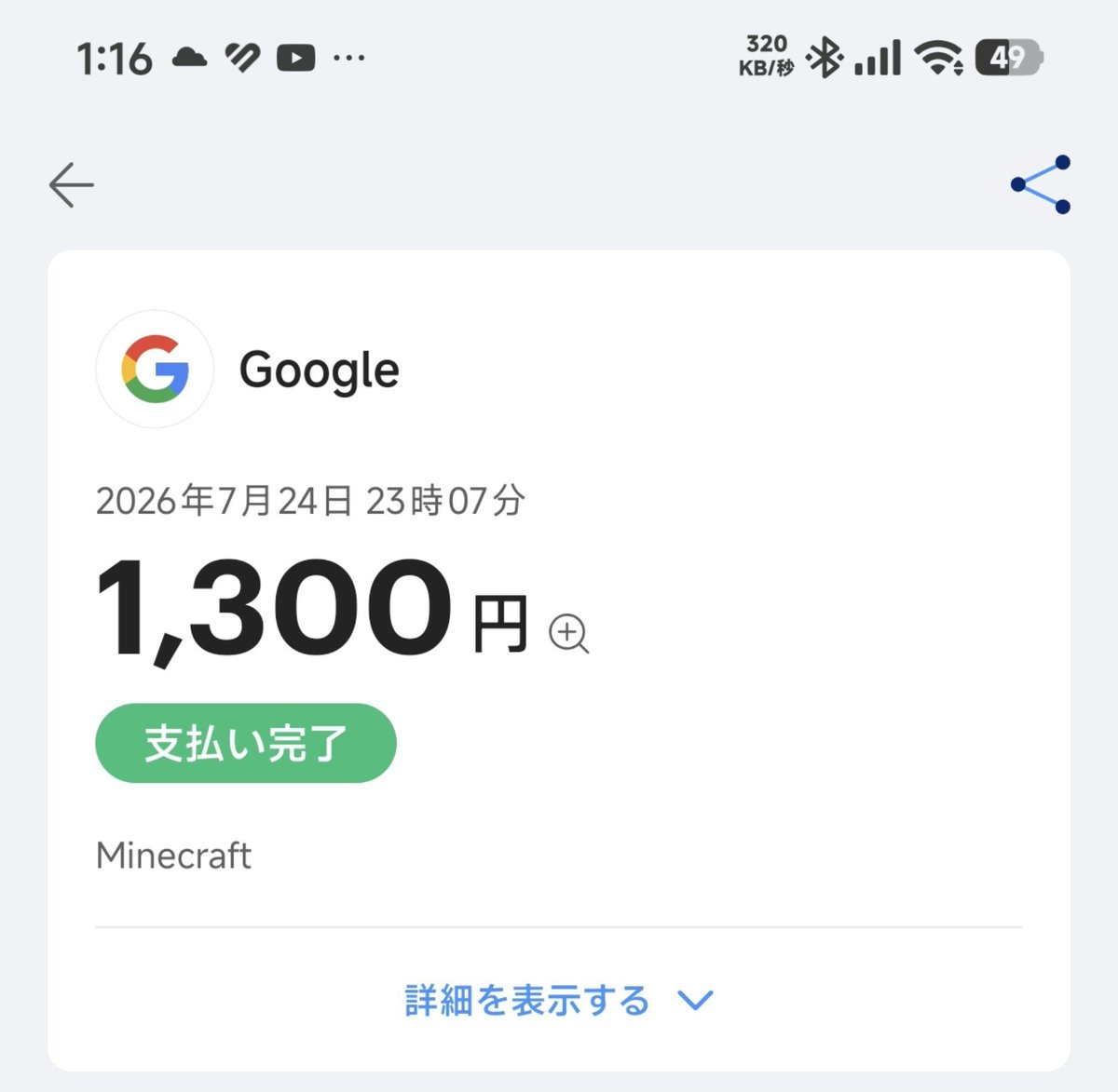 tamasiru_me's tweet photo. 6日前にマイクラ買ったばっかやんほんまになにしてん https://t.co/FY4hIjLN0r