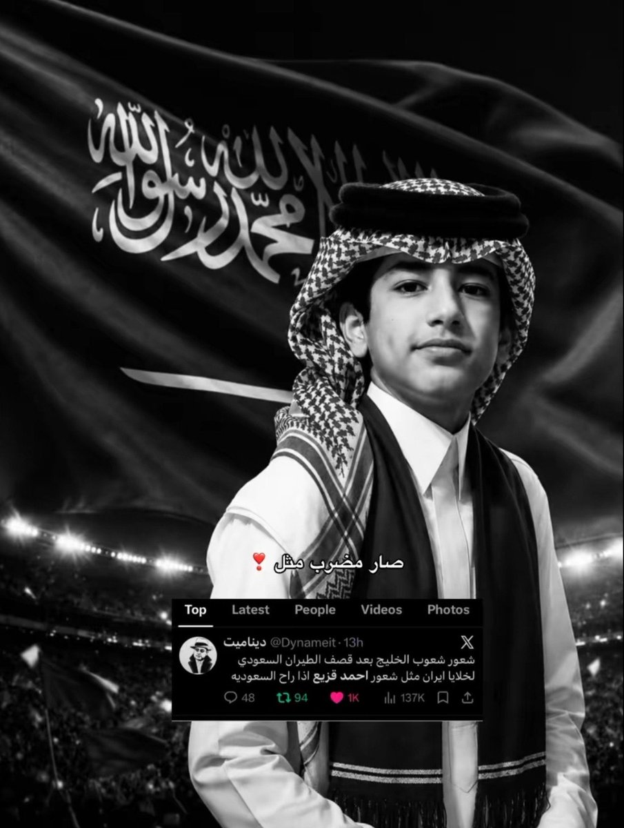 lk1248i's tweet photo. محبة أحمد لنا تكفينا❤️
#احمد_قزيع_السهلي https://t.co/fAGPR63u0c