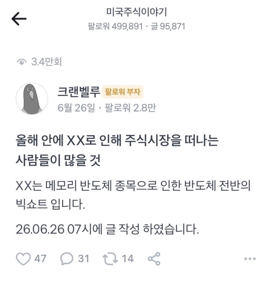 Kemtz0's tweet photo. 토스 인플루언서

“올해 안에 XX로 인해 주식 시장 떠나는 ��름들 많을 것”

6월 이전 부터 외치고 있었던 그

👉 정답은 “디램” 이라고 합니다 https://t.co/WFwD0Tk1sN