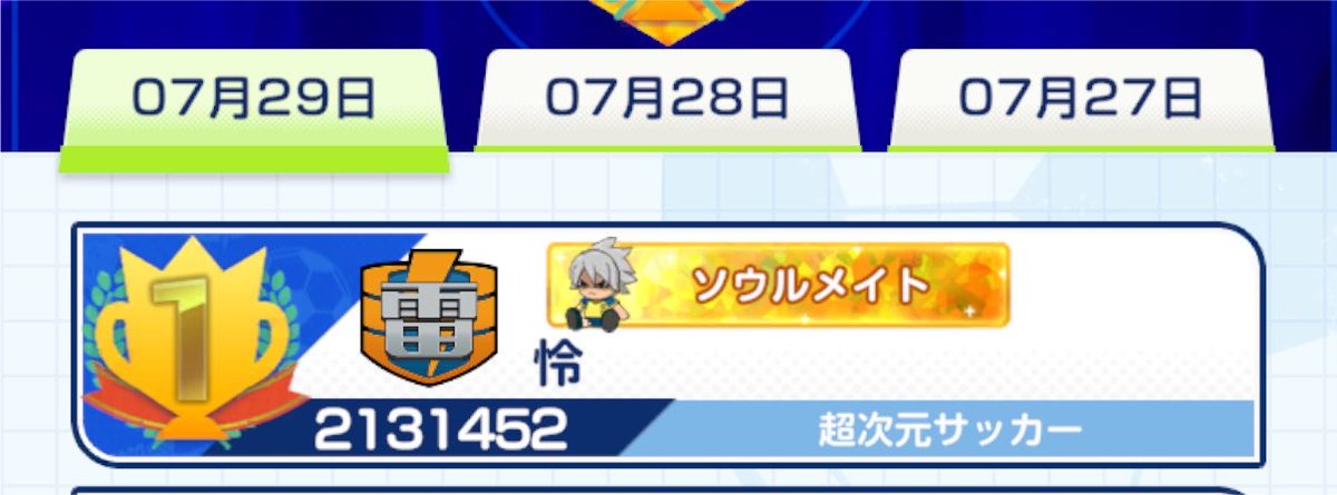 azarea_DQX's tweet photo. いつも攻撃の試練1位競ってる(と勝手に思ってる)方今日まだ圏外なの怖いんだけど…
起きたら2位とかありえそう…(:3_ヽ)_ https://t.co/aw1K4OGkok
