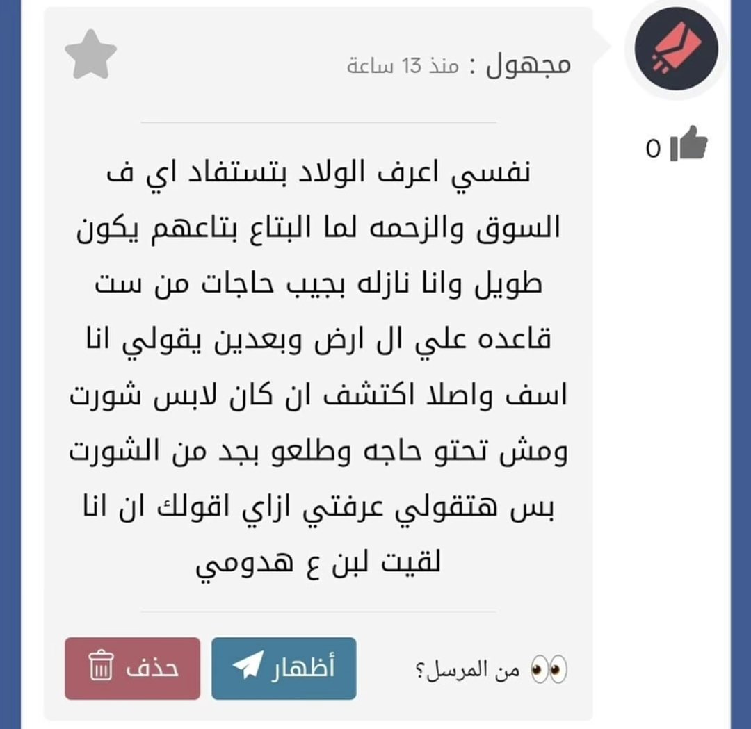 salim_dr3's tweet photo. الولاد تعبانه وانتي العبايه بتاعتك عامله مشاكل ⚠️⚠️
https://t.co/wuDtePBpWO https://t.co/TtpUMVV9Af