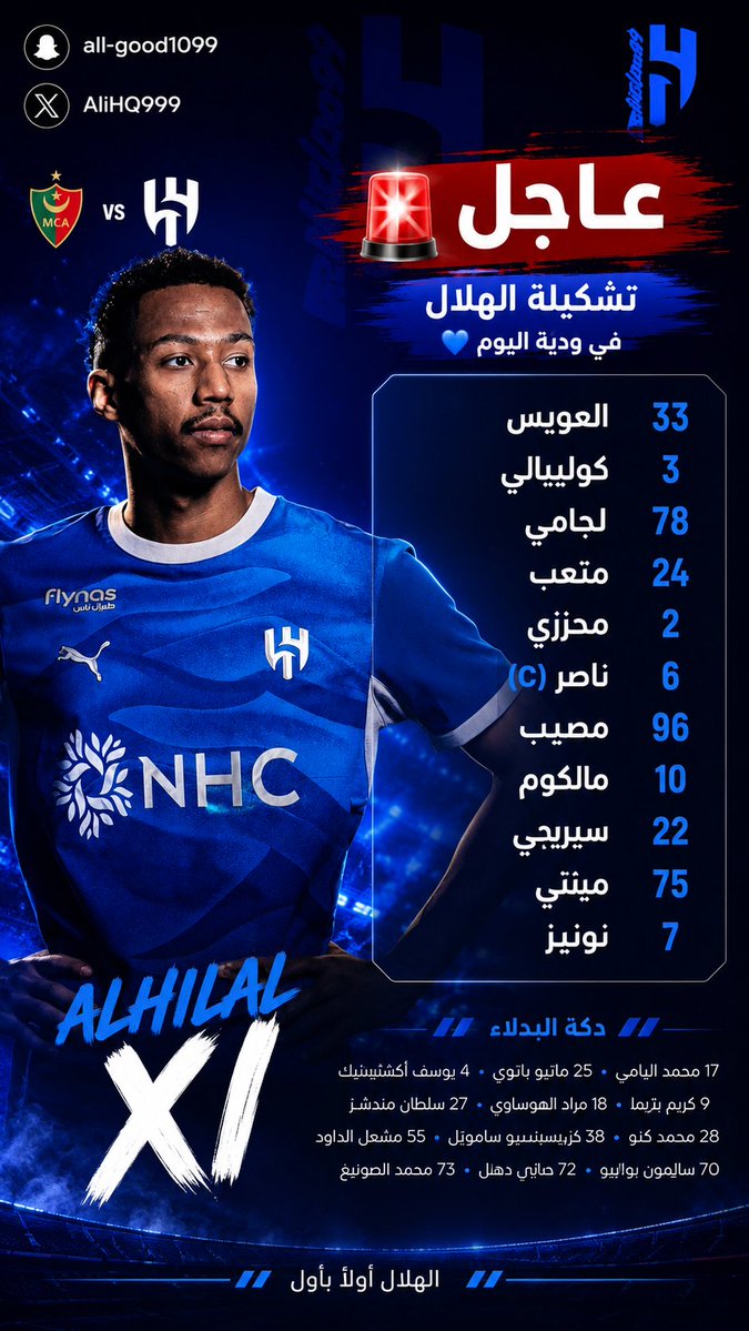 AliHQ999's tweet photo. تشكيلة #الهلال في وديّة اليوم 💙 https://t.co/ge5WrQL8RB