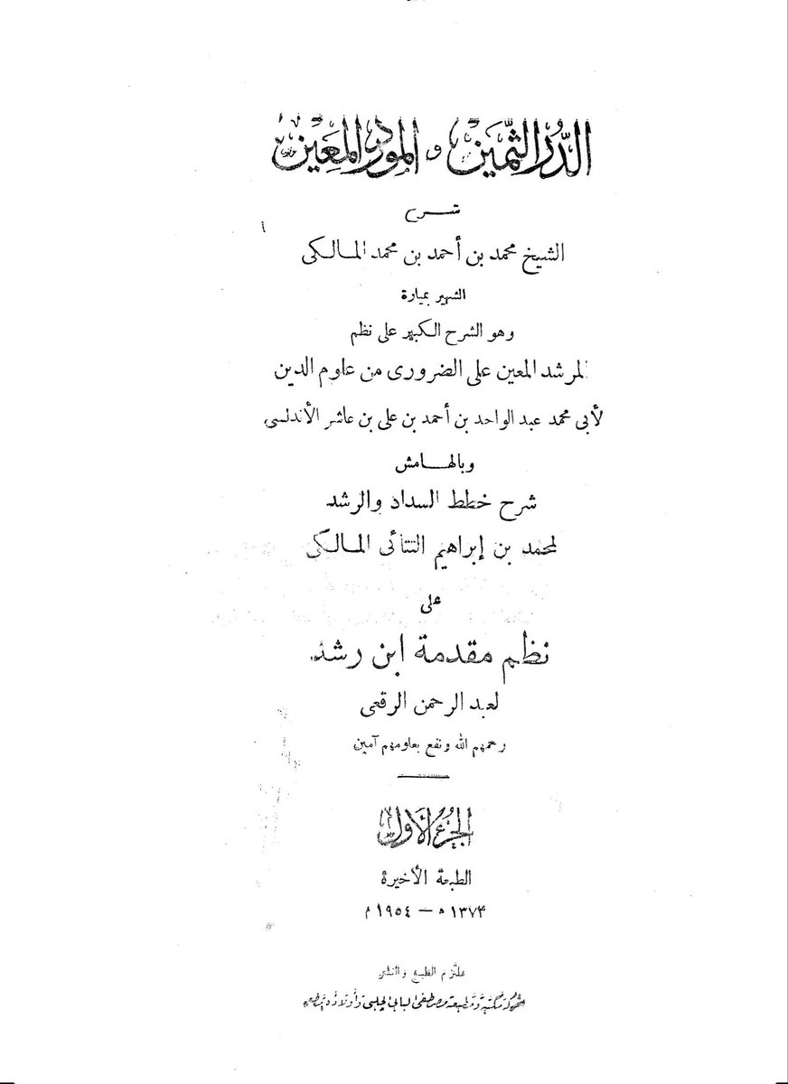 مجاهد tweet media