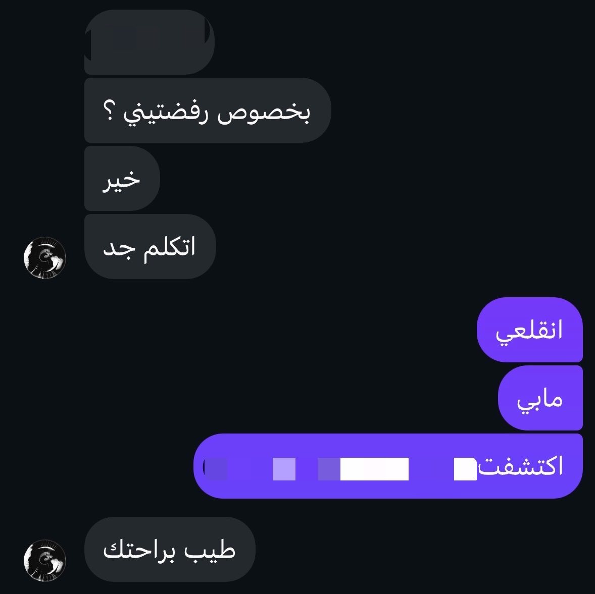 icixc8's tweet photo. طيب وربي لودي بجيحه لازم اوافق على اغرب طلب ولا تزعل مني https://t.co/t4jlCi6hbt