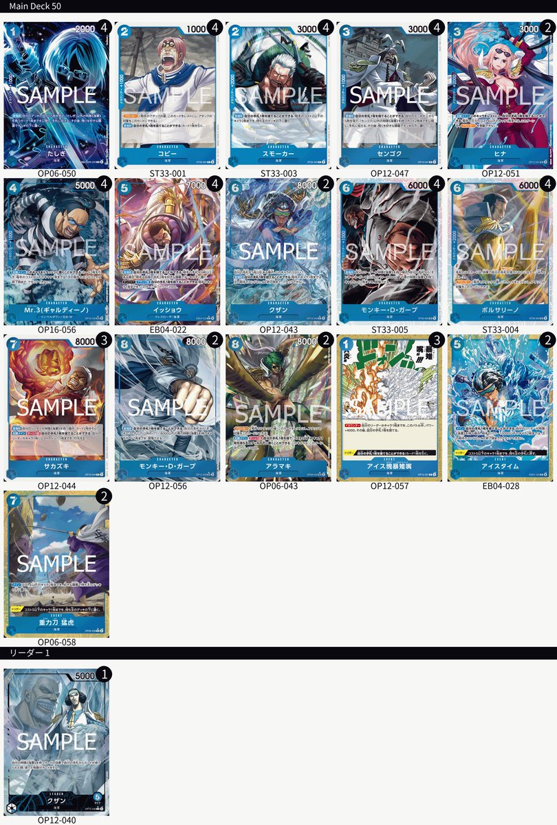SQ_OPTCG's tweet photo. Been awhile since the last list I’ve posted 🙇🏻‍♂️

Now some might think this is actually bait☝🏻, but I think this is really underrated and deserves some recognition🧊⏳ https://t.co/BT7aDjPUmf